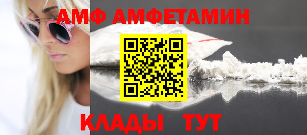 Амфетамин  АМФ  Петрозаводск  Вход с VPN  Амфетамин VHQ 