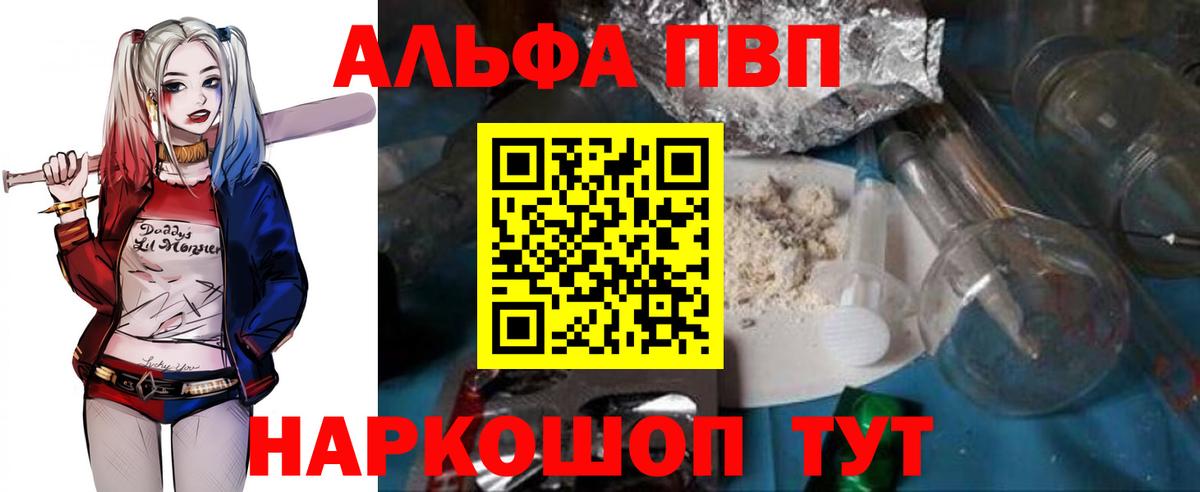 Альфа ПВП СК КРИС  где найти наркотики  Alfa_PVP крисы CK  Петрозаводск  Вход с VPN  Alpha-PVP 