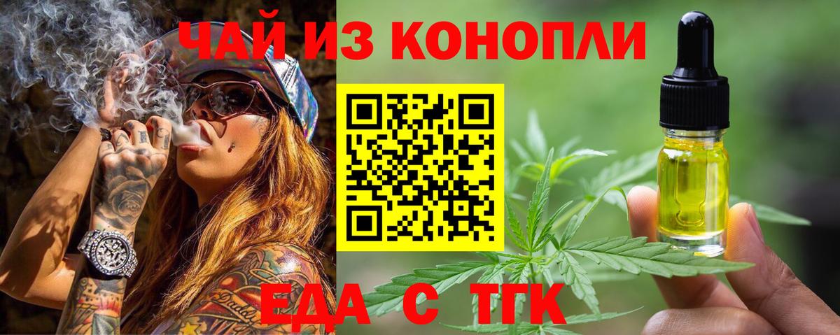 Еда ТГК конопля  Вход с VPN  Петрозаводск 