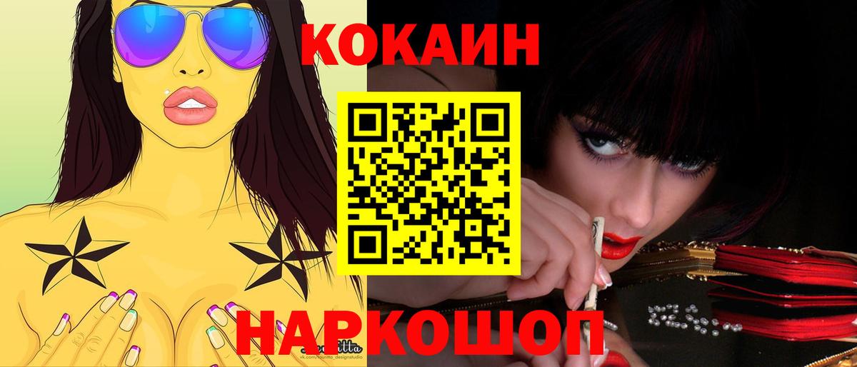 КОКАИН Колумбийский Петрозаводск