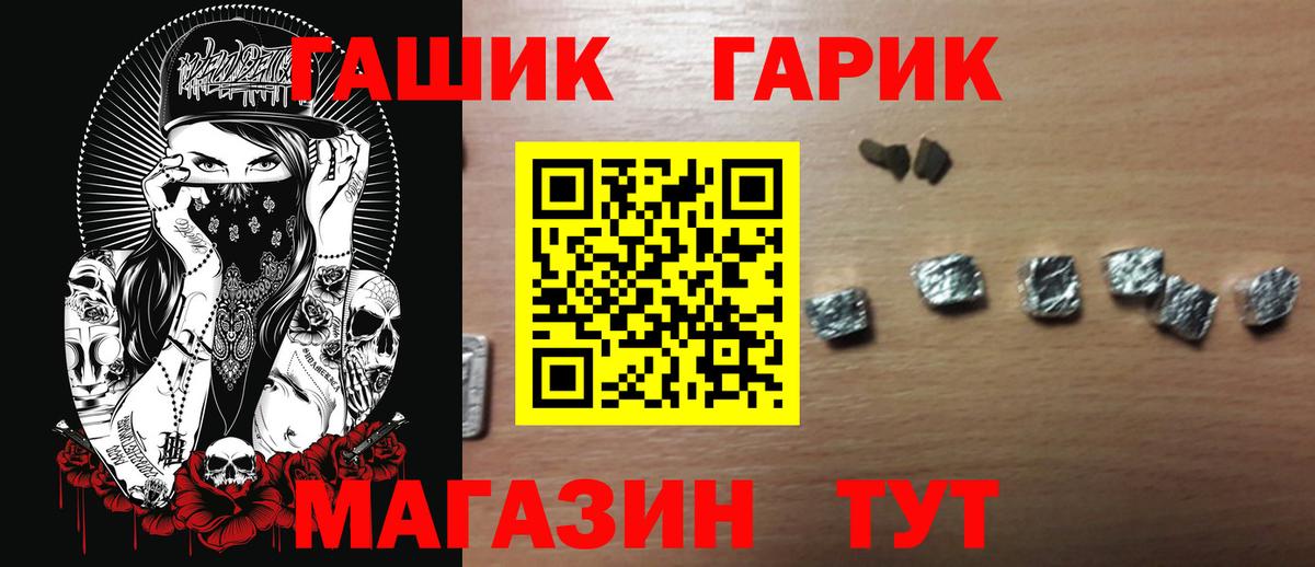 ГАШ Ice-O-Lator  купить  сайты  Петрозаводск  Вход с VPN 