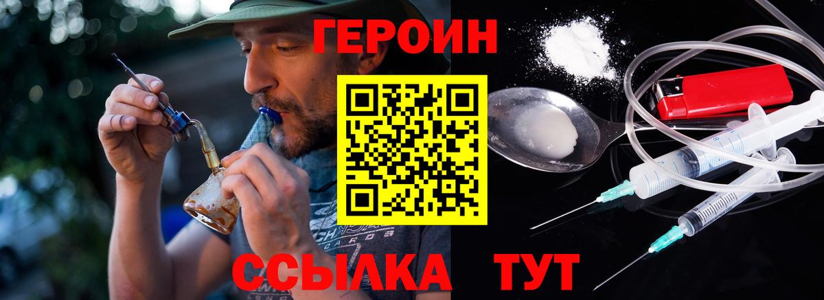ГЕРОИН гречка  Вход с VPN  Петрозаводск 
