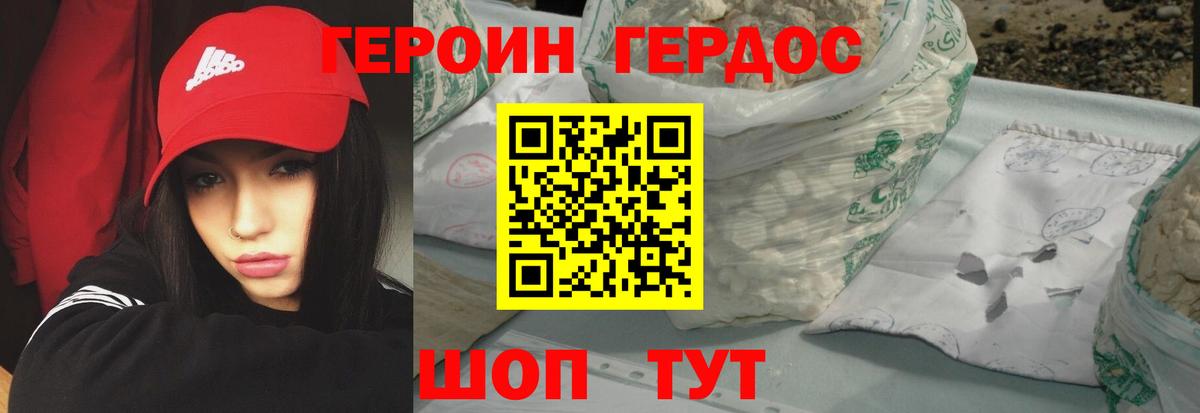 Героин герыч Петрозаводск
