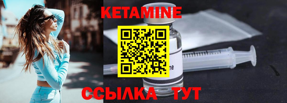 КЕТАМИН VHQ  Кетамин VHQ  Вход с VPN  Петрозаводск 