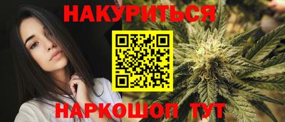 марихуана Обь