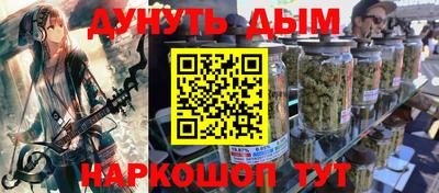 марихуана Обь
