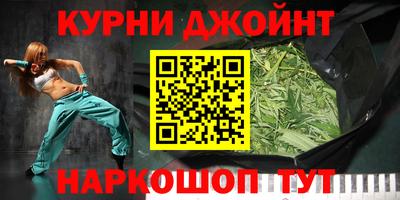 марихуана Обь