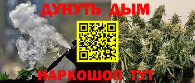 марихуана Обь