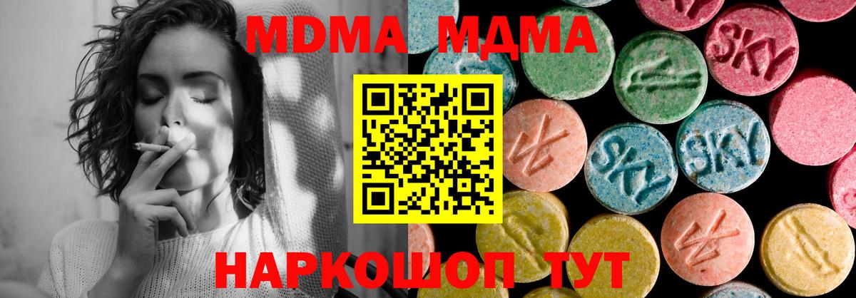 Петрозаводск  МДМА crystal  МДМА молли  Вход с VPN 