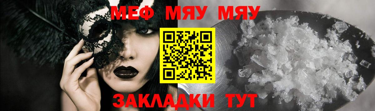 МЕФ мука    ONION  Петрозаводск  Вход с VPN  МЯУ-МЯУ 