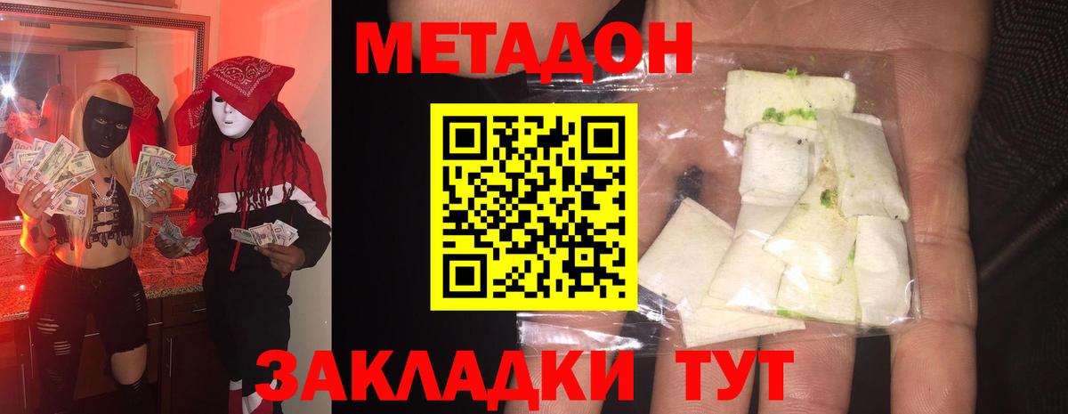 МЕТАДОН белоснежный Петрозаводск