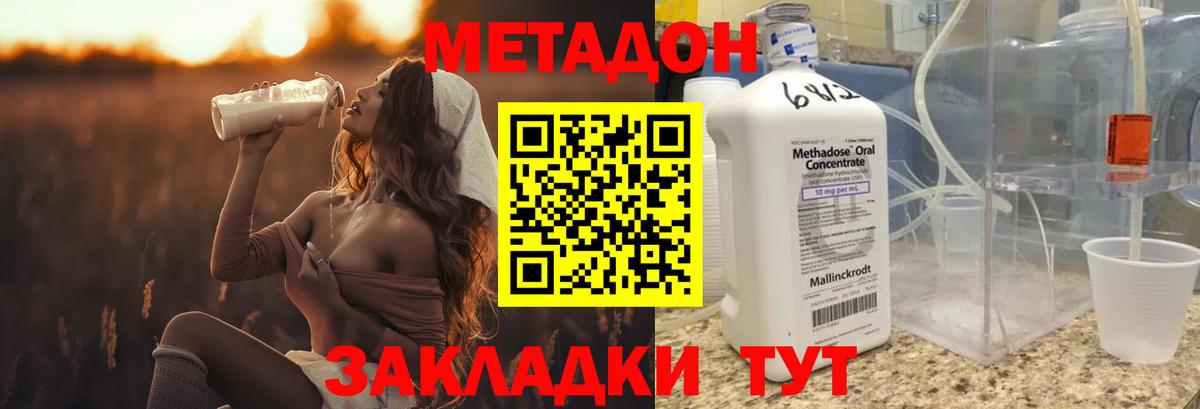 МЕТАДОН VHQ  мега зеркало  Петрозаводск  Вход с VPN  МЕТАДОН VHQ 
