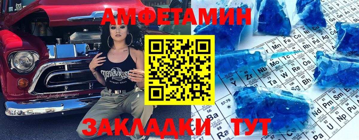 МЕТАМФЕТАМИН Methamphetamine Петрозаводск