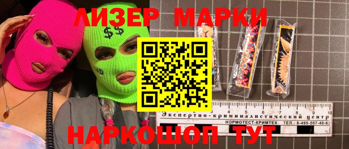 Марки NBOMe  Марки N-bome 1,5мг  Вход с VPN  Петрозаводск 