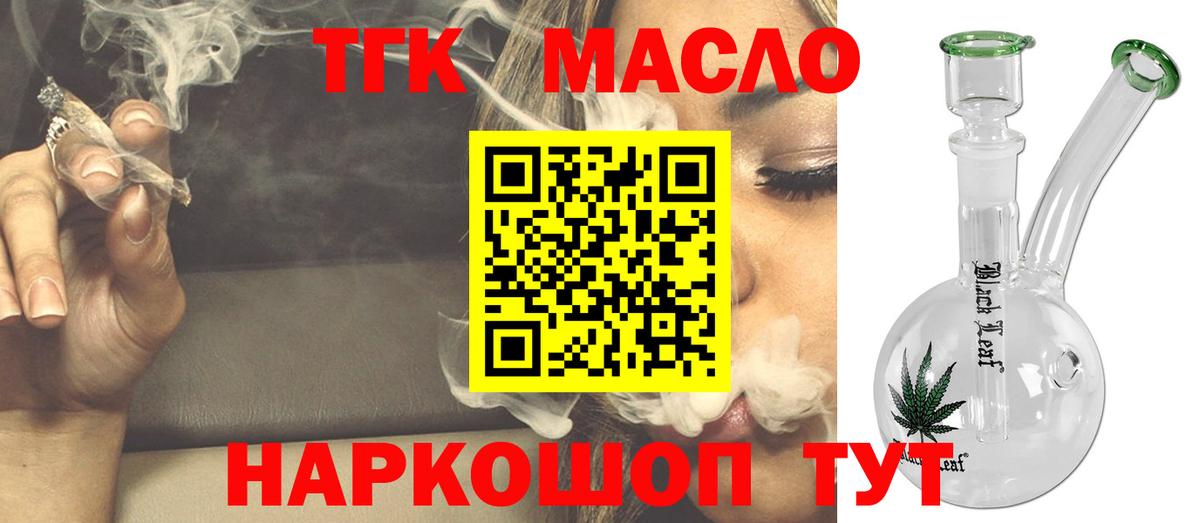 как найти наркотики  Вход с VPN  Петрозаводск  Дистиллят ТГК концентрат  Дистиллят ТГК жижа 